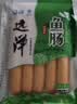 远洋大连特产辽渔远洋鱼肠250克*3袋儿童磷虾肉贝柱肠深海鳕鱼肉肠 鱼肠 250g*3袋 实拍图