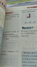 新版小学奥数举一反三 A版 一年级 智能升级版 奥数思维训练题  适用2025 2026 实拍图