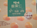 百草味 板栗仁500g 坚果炒货板栗即食栗子办公室休闲健康零食 板栗仁500g(50g*10包) 实拍图