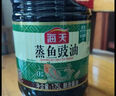 海天 蒸鱼豉油 生抽酱油 450ml  调味品 家用炒菜凉拌蒸煮 实拍图
