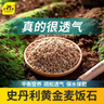史丹利黄金软麦饭石颗粒铺面多肉养花专用绿植通用土壤盆栽拌土石5斤 实拍图