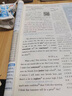 教材帮高中物理必修三3必修一12026高一上下册高中教材帮必修二2二册天星教育【科目自选】京东快递包邮高一上册高中必修一必修1一册高中人教版新高考高1课本同步教辅讲解辅导书资料书必修课本高中教辅 【必 实拍图