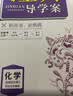金典导学案高中化学必修第一册第二册必修1 2 册选择性必修第一册第二册第三册选择性必修1 2 3高一高二上下 上海化学高三高考总复习含答案 高中化学选择性必修3（高三） 实拍图