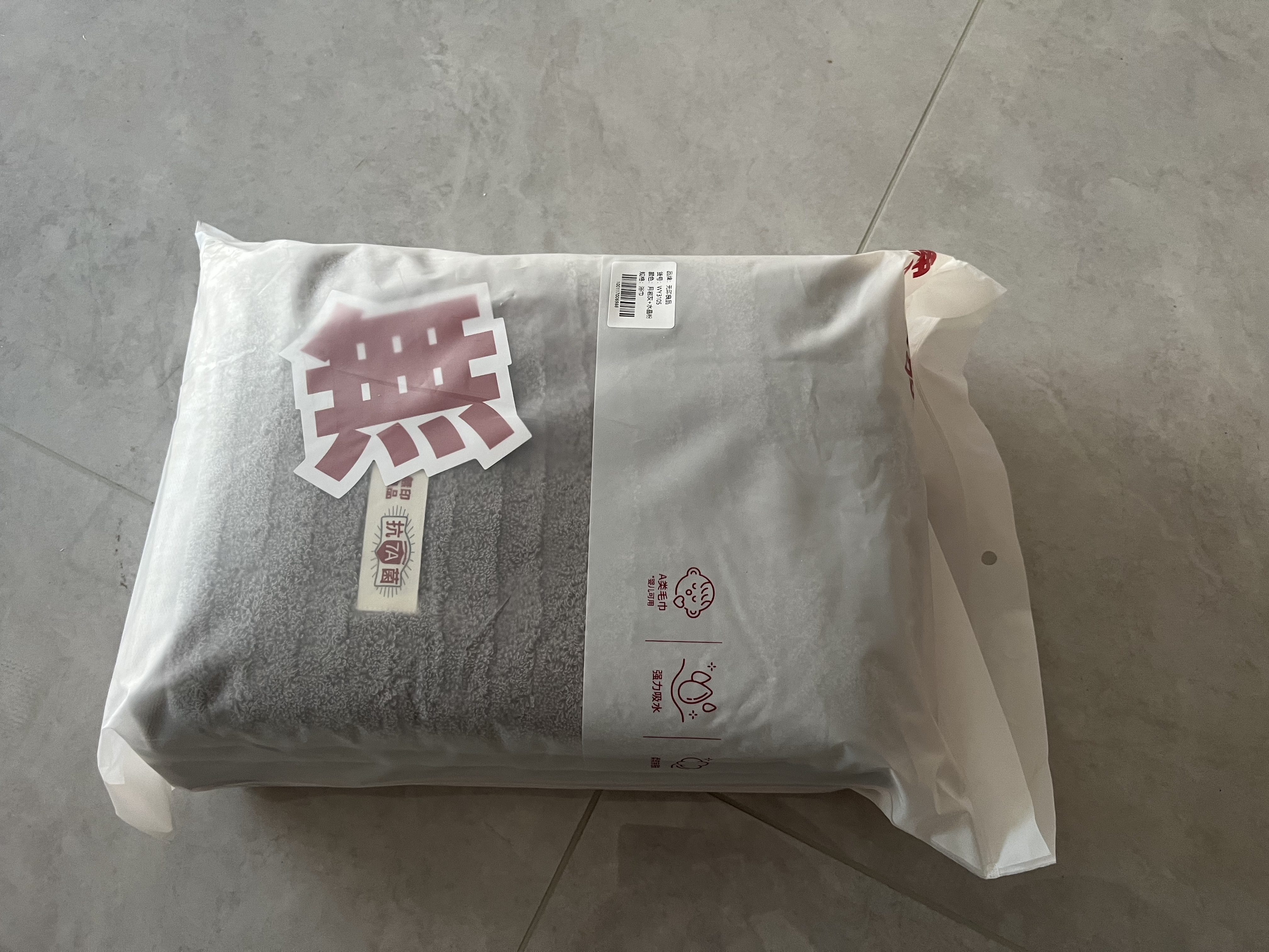 无印良品浴巾2条装新疆全棉情侣款一对100%纯棉学生宿舍洗澡高档大浴巾 实拍图