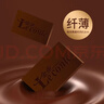 金帝100%纯黑巧克力300g可可脂0蔗糖健身 高考休闲零食 生日礼物 实拍图
