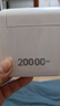 嘉柏兰【国家3C认证丨20000毫安】充电宝超级快充适用小米苹果移动电源大容量可上飞机自带线户外小巧 顶配版【可拆卸双快充线/AC插头/智能数显】 20000mAh【3C认证+可上飞机+超级快充】 实拍图