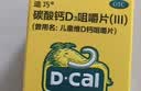 迪巧儿童钙片碳酸钙d3咀嚼片30粒钙片青少年3-4-11-15-17岁京东自营OTC钙片含维生素d3美国进口非液体钙 实拍图