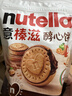 费列罗能多益nutella 榛子巧克力夹心饼干166g 德国进口休闲零食早餐 实拍图