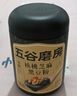 五谷磨房黑芝麻糊无糖核桃芝麻黑豆粉代餐粉546g 实拍图