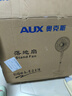 奥克斯（AUX）电风扇家用7叶轻音大风量落地扇立式节能电扇客厅卧室宿舍摇头定时空气循环风扇排气扇空调伴侣 【爆款单品】7叶大风量落地扇 实拍图