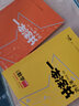 【自选】2026春一本涂书小学四年级上下册语文数学英语人教RJ版all star亲子记辅导学习资料书 【2本】一本涂书四年级上语文数学 人教版 晒单实拍图