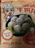 趣十八番正宗潮汕牛肉丸手打牛筋丸生鲜特产牛丸烧烤丸子火锅食材丸料 牛肉丸1斤+牛筋丸1斤 肉含量90% 实拍图