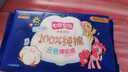 七度空间少女超薄透气100%纯棉卫生巾夜用姨妈巾套装32片装【新国标认证】 实拍图