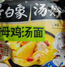 白象 方便面 汤好喝椰子鸡汤面110g*5包 五连包 浓汤泡面 夜宵速食 实拍图