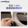 固特异（Goodyear）汽车方向盘套液态硅胶超薄防滑防尘防汗护把套四季通用型原车黑色 实拍图