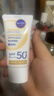 妮维雅（NIVEA）630焕白防晒乳40ml焕亮美白SPF50防晒黑晒斑清爽生日礼物女生 实拍图