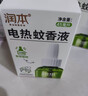 润本电蚊香液驱蚊液45ml*9瓶驱蚊防蚊补充装（无蚊香加热器） 实拍图