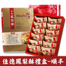 佳德糕饼台湾特产代购热销款网红佳德糕点饼铺凤梨酥12入知名品牌网红礼盒 热销款佳德凤梨酥12入-顺丰现货 实拍图