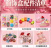 索迪儿童首饰礼盒套装玩具女孩过家家串珠项手链手工diy生日礼物 实拍图