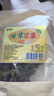 鲜窝窝甘草芒果干300g 香草酱芒果干条老杭州酸甜咸味儿时怀旧休闲零食 实拍图