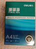 得力（deli）珊瑚海A4打印纸 80g500张*5包一箱 双面使用 加厚复印纸 整箱2500张7378【销冠系列】 实拍图