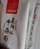 解放桥湖北襄阳解放桥牛肉面牛杂面海带豆腐面碱水面挂面速食方便面袋装 牛肉面5袋（183克*5袋） 实拍图