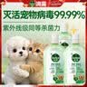 滴露（Dettol）宠物家庭消毒液宠物环境杀菌 猫砂除臭去味 宠物除臭剂消毒水1L*3 实拍图