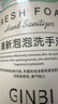 吟美（GINBI）香氛泡沫洗手液家用按压瓶清香型家庭装持久留香温和清洁孕婴 泡沫清新洗手液 400ml*1瓶 实拍图