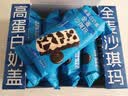 比比赞（BIBIZAN）高蛋白奶盖全麦沙琪玛奥巧慕斯味168g下午茶饱腹糕点饼干老人食品 实拍图