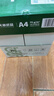 天章 （TANGO）新绿天章A4打印纸 75g 500张*5包【豪华品质】双面打印复印纸 白纸A4草稿纸 整箱2500张 实拍图