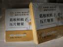 同仁堂朕皇解酒药葛根枳椇子片喝酒前后搭醒酒护肝护胃应酬千杯不醉神器 实拍图