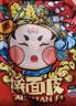 巨鹰 擀面皮310g*5包陕西西安特产宝鸡岐山凉皮小吃速食五连包 实拍图