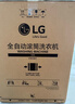 LG觅境X400 12KG滚筒全自动洗衣机 家用大容量洗烘一体 360°速净喷淋 FCK12D2CE 实拍图