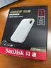 闪迪（SanDisk）1TB Type-c USB3.2 NVMe移动固态硬盘 PSSD E5D京东限定版 1050MB/s 三防保护 手机直连笔记本外接 实拍图
