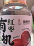 福东海 特级有机红枣500克 新疆产大枣吊干枣蜜饯免洗即食零食补煲汤气 实拍图