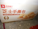 良品铺子 芝士手撕面包1kg早餐面包代餐点心休闲学生零食囤货下午茶 实拍图