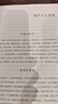 南怀瑾作品集（新版）：楞严大义今释 实拍图