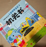 阳光宝贝忙碌的交通工具机关书绘本全套6册正版图书 2岁适合阅读看的图书 0-1到3岁儿童读物启蒙行为习惯一岁半书本洞洞拉拉机关书 撕不烂婴幼儿启蒙早教玩具书 睡前故事儿童书籍 黑色星期五 实拍图