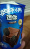 奥利奥（Oreo） Mini夹心小饼干 巧克力味55g  早餐下午茶 休闲零食 实拍图