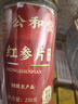 公和堂大片长白山红参片250g(1.8-2.0cm)干高丽参人草药材泡水喝 实拍图