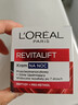 欧莱雅（LOREAL）复颜视黄醇晚霜50ml欧版抗皱紧致保湿修复护肤品 实拍图