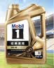美孚（Mobil）全合成汽机油0W-40 SP级4L美孚金美经典表现汽车保养京东养车自营 实拍图