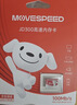 移速（MOVE SPEED）JOY联名款128GB TF（MicroSD）存储卡U3 V30 A1C10手机平板高速内存卡行车记录仪监控摄像头游戏机 实拍图