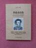 [英汉对照] 普希金诗选 读名著学英语 中英文对照阅读世界经典名著阅读中英文双语版英文版名著世界经典文学名著阅读畅销小说中英双语读物外国名著世界名著阅读   晒单实拍图