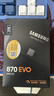 三星（SAMSUNG）2TB SSD固态硬盘 SATA3.0接口 独立缓存 AI电脑配件 读速560MB/S 870 EVO 实拍图