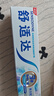 舒适达美白配方成人牙膏180g 美白去黄去渍抗敏含氟自营 新旧包装随机发 实拍图