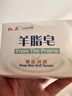 红卫羊脂皂香皂洗脸皂洗澡肥皂沐浴控油洁面皂120g*5块 实拍图