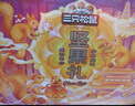 三只松鼠坚果零食礼盒2297g/20件混发松子开心果送礼长辈端午团购礼盒 实拍图