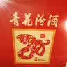 汾酒青花20 清香型高度白酒 商务宴请送礼佳品 53度 375mL 2瓶 福蜕新程礼盒装 实拍图