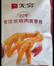 无穷爱辣鸡爪 100g土鸡爪耐啃女生休闲食品广东特产小零食年货送礼 实拍图